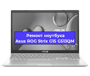 Замена разъема питания на ноутбуке Asus ROG Strix G15 G513QM в Новосибирске